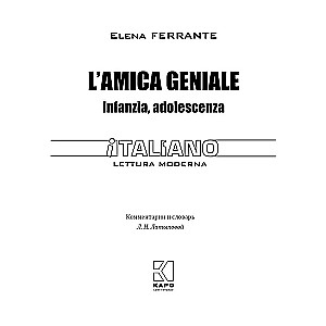 L'amica geniale