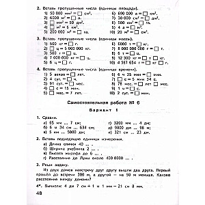 Математика. 4 класс. Контрольно-измерительные материалы