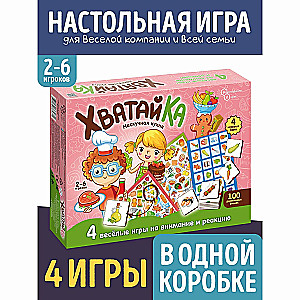 Настольная игра Хватайка. Нескучная кухня