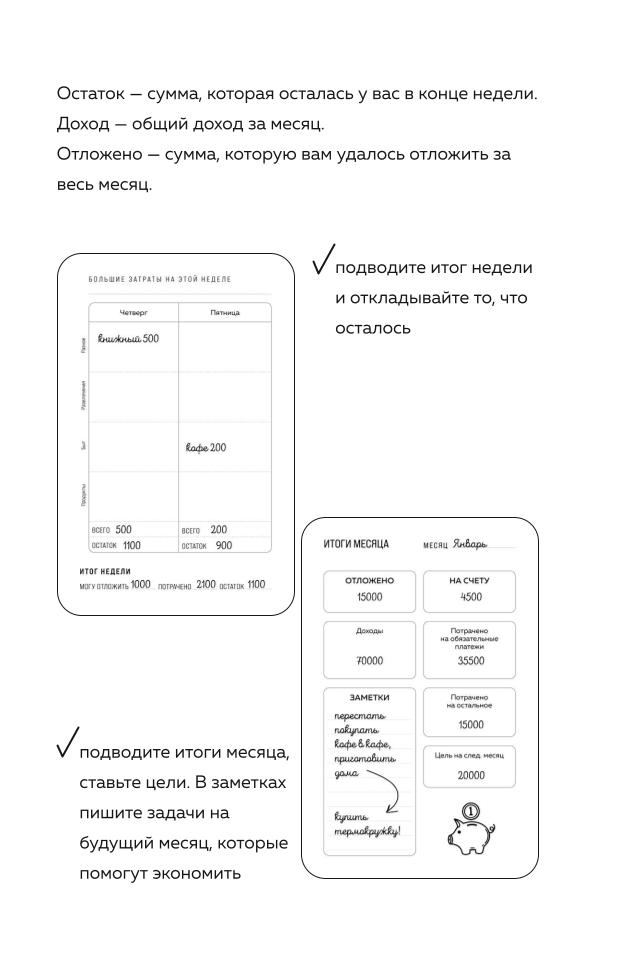 Деньги меня любят. Блокнот планирования бюджета