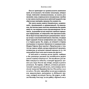 Экономика за вечер. Все заблуждения о богатстве, инфляции и твоей зарплате