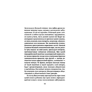 Экономика за вечер. Все заблуждения о богатстве, инфляции и твоей зарплате