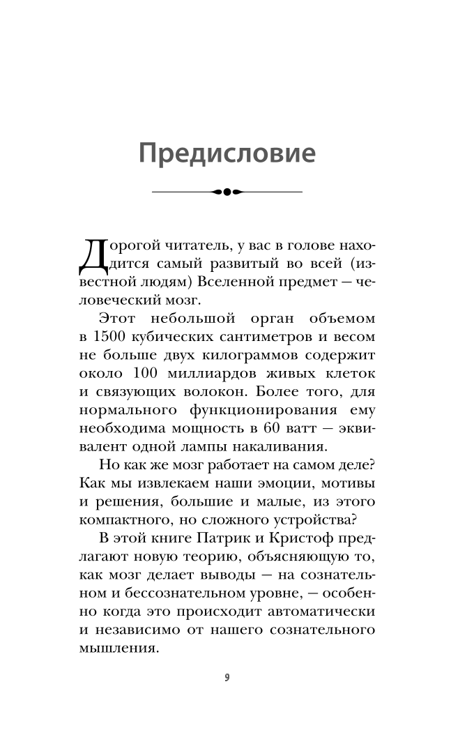 Тренинг по нейромаркетингу. Где находится кнопка Купить в сознании покупателя?