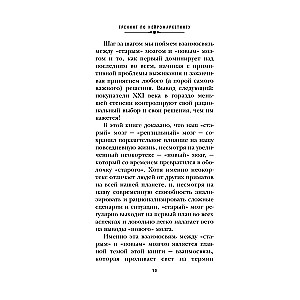 Тренинг по нейромаркетингу. Где находится кнопка Купить в сознании покупателя?