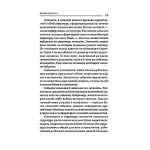 Точка сборки. Тайны внеземных цивилизаций. Технологии и артефакты древних магов