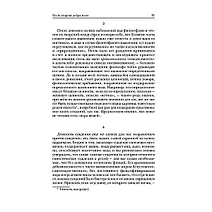 По ту сторону добра и зла. Человеческое, слишком человеческое. Так говорил Заратустра