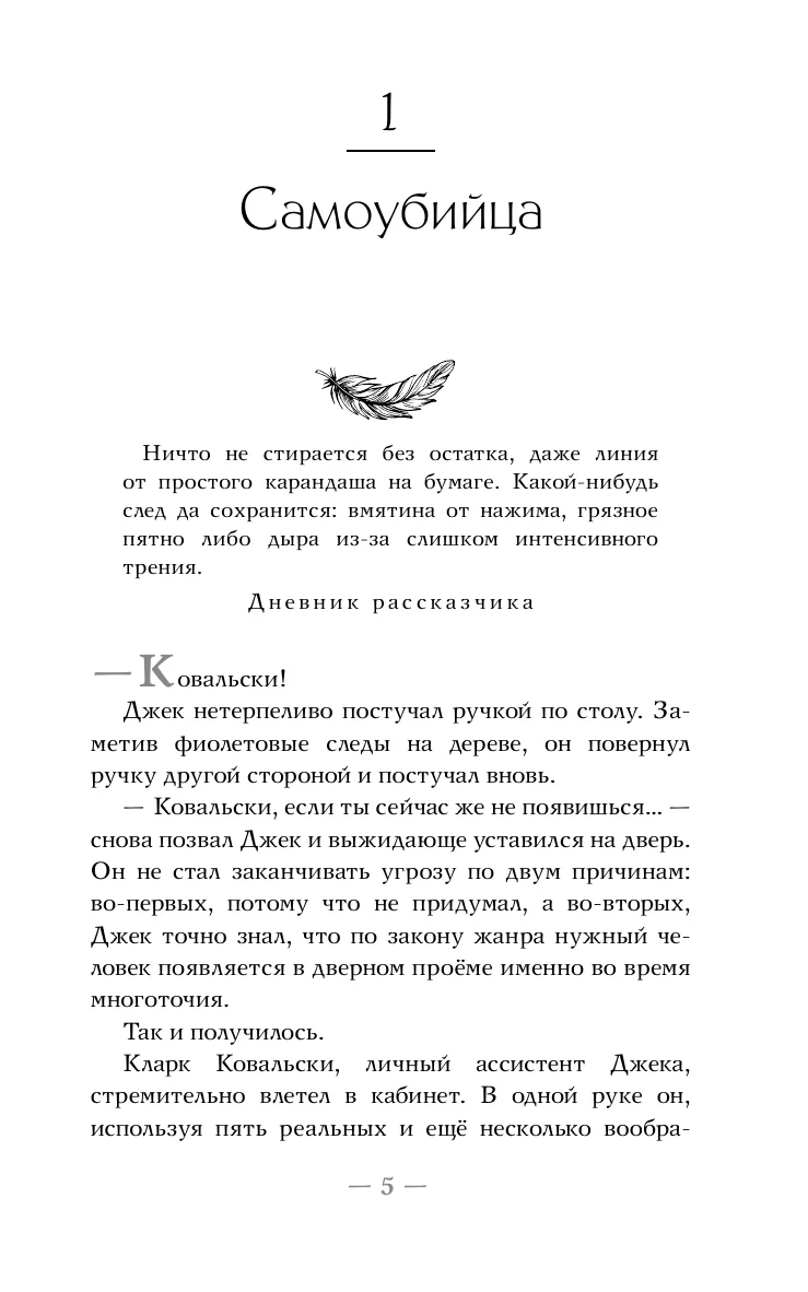 Замок на третьей горе. Книга 3. Последняя принцесса Белых Песков