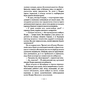 Замок на третьей горе. Книга 3. Последняя принцесса Белых Песков