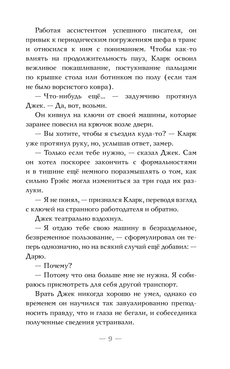 Замок на третьей горе. Книга 3. Последняя принцесса Белых Песков