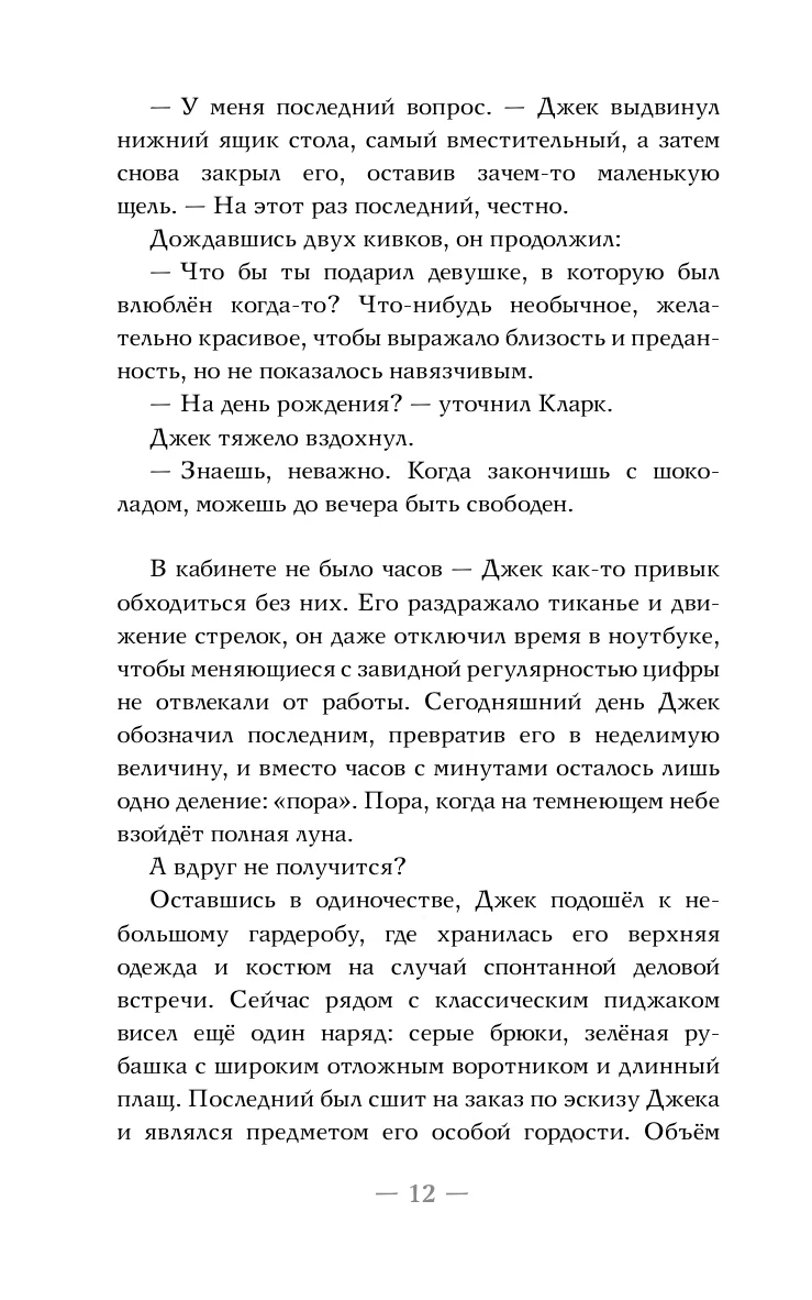 Замок на третьей горе. Книга 3. Последняя принцесса Белых Песков