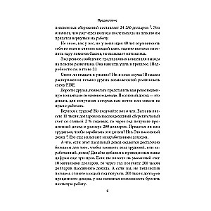 Пассивный доход, ранняя пенсия: Секрет финансовой свободы, гибкости и независимости