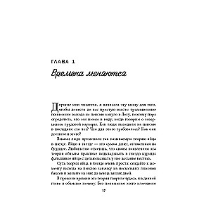 Пассивный доход, ранняя пенсия: Секрет финансовой свободы, гибкости и независимости