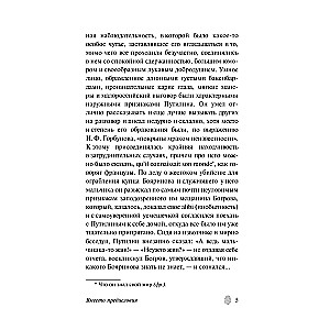 Сорок лет среди грабителей и убийц