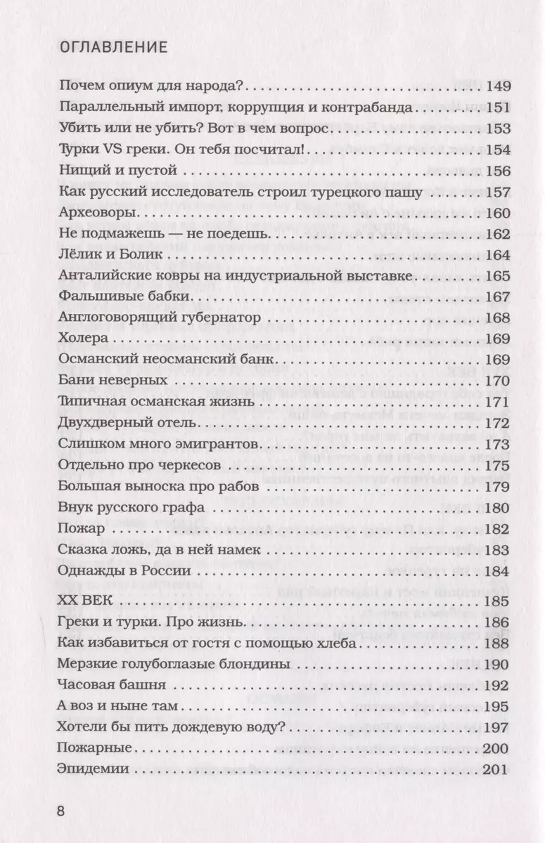 Прогулка по Анталье сквозь века. Захватывающее путешествие по истории самого популярного города Турции