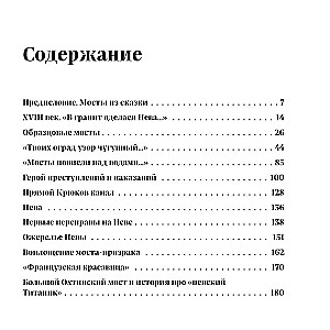 Легендарные мосты. Истории и легенды о петербургских мостах. Карманный формат