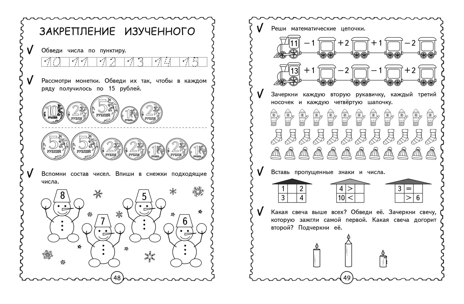 Развиваем математические способности