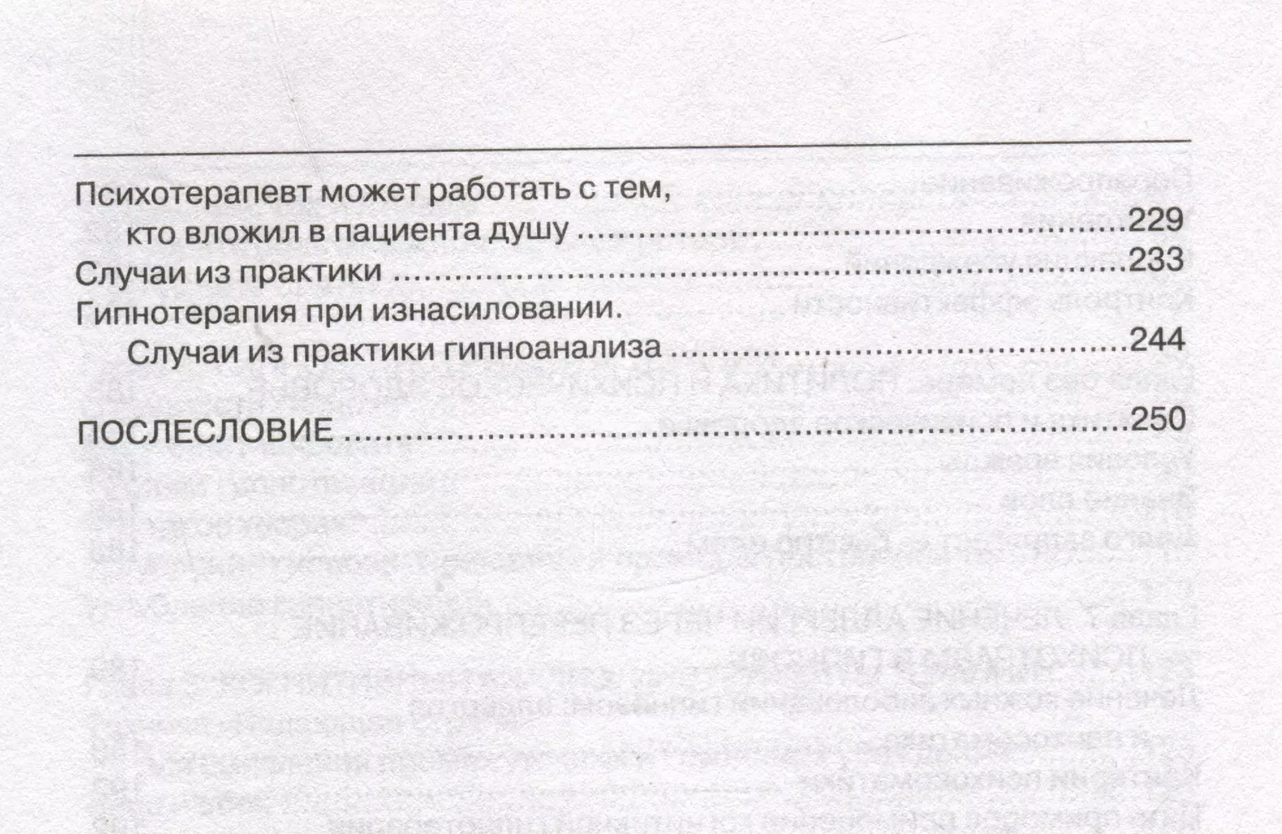 Методы психотерапии: как лечить страхи и детскую психосоматику