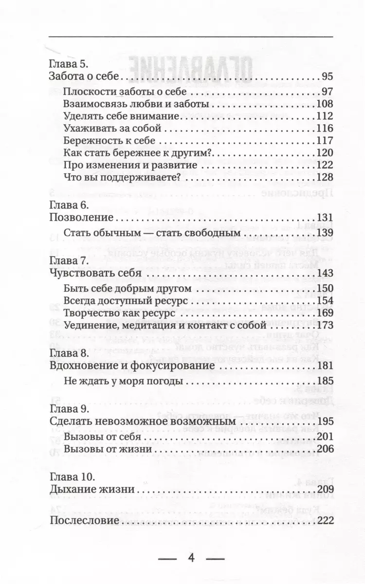 Маршрут перестроен. Как остановить день сурка и настроить свой навигатор на счастье