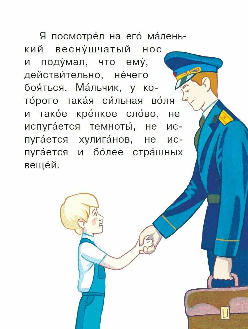 Буква ТЫ