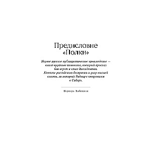 Путешествие из Петербурга в Москву