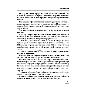 Метод пустого стула. Практическое руководство по работе с травмой