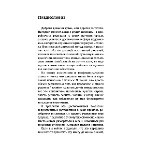 Привет, подсознание. Механизмы разума, которые управляют нами каждый день