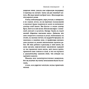 Привет, подсознание. Механизмы разума, которые управляют нами каждый день