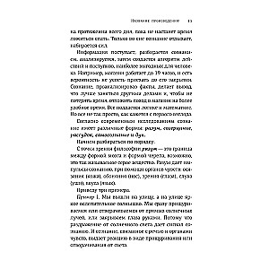 Привет, подсознание. Механизмы разума, которые управляют нами каждый день