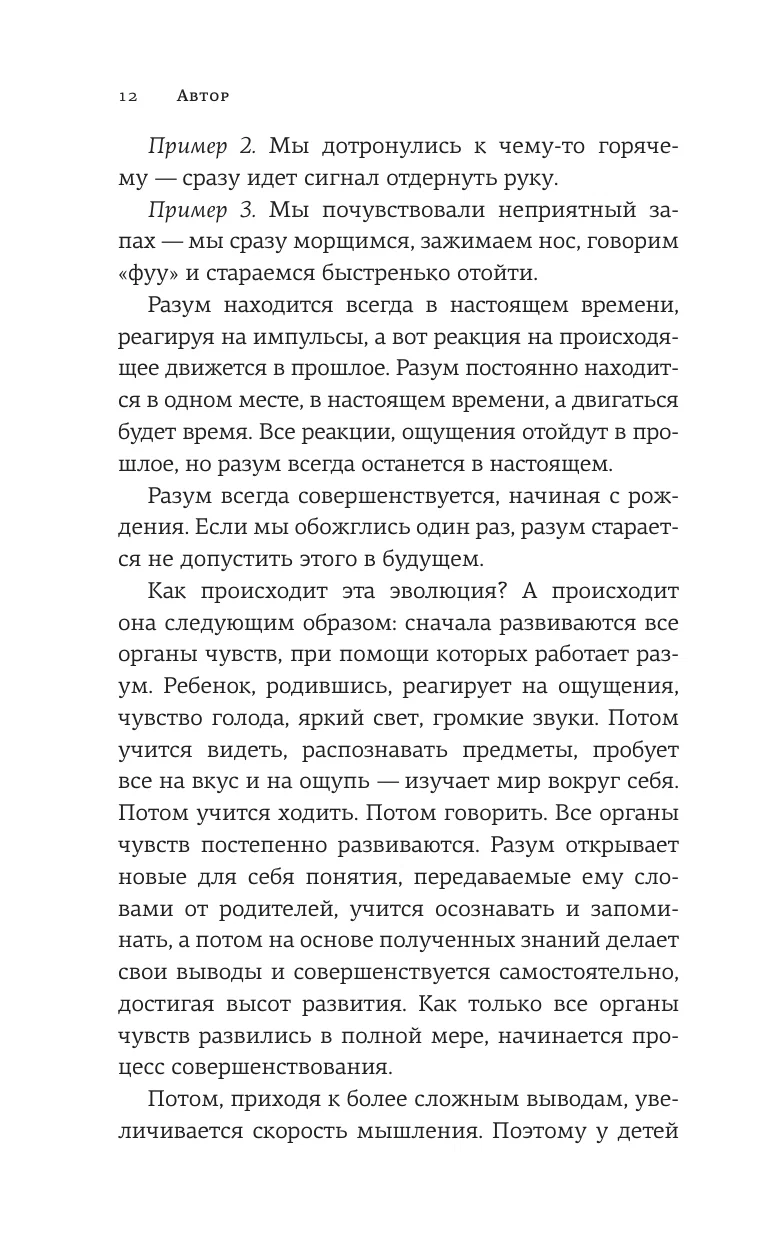 Привет, подсознание. Механизмы разума, которые управляют нами каждый день