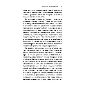 Привет, подсознание. Механизмы разума, которые управляют нами каждый день