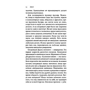 Привет, подсознание. Механизмы разума, которые управляют нами каждый день