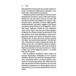 Привет, подсознание. Механизмы разума, которые управляют нами каждый день