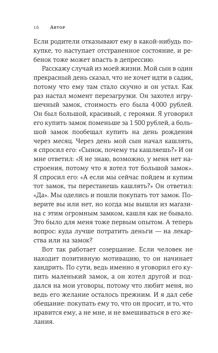 Привет, подсознание. Механизмы разума, которые управляют нами каждый день