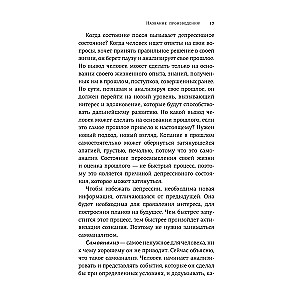 Привет, подсознание. Механизмы разума, которые управляют нами каждый день