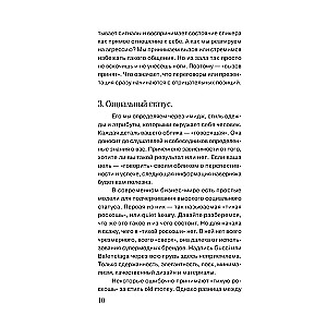 Слышу тебя насквозь. Как звучать на миллион