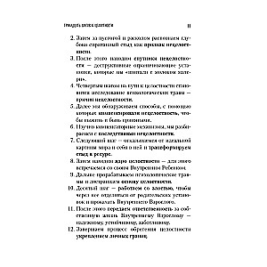 В мире с собой. Как заполнить внутреннюю пустоту и обрести целостность