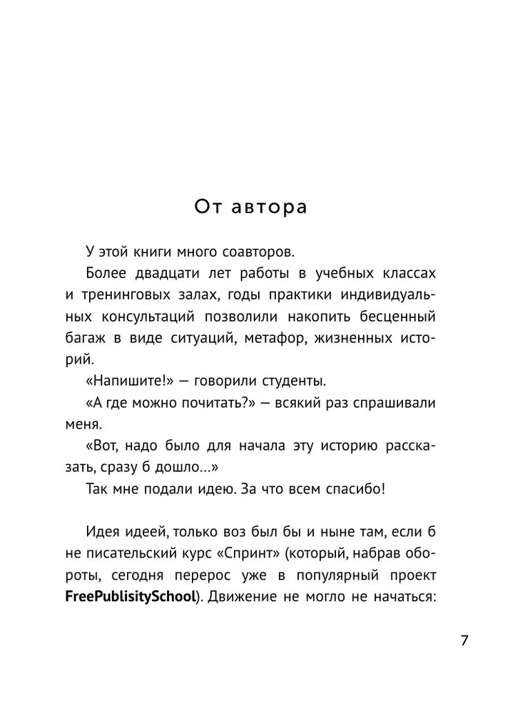 Эмоциональный интеллект: кто рулит твоими эмоциями