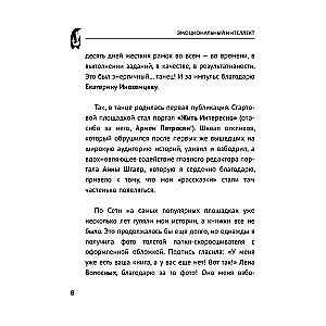 Эмоциональный интеллект: кто рулит твоими эмоциями