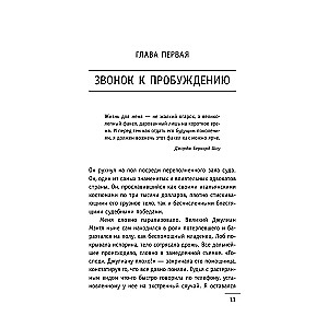 Монах, который продал свой Феррари. Притча об исполнении желаний и поиске своего предназначения