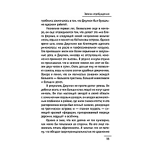 Монах, который продал свой Феррари. Притча об исполнении желаний и поиске своего предназначения