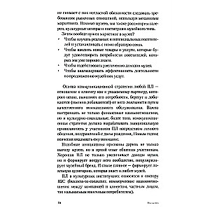 Карту в руки: Как разрабатывать и продвигать программу лояльности в культурных пространствах