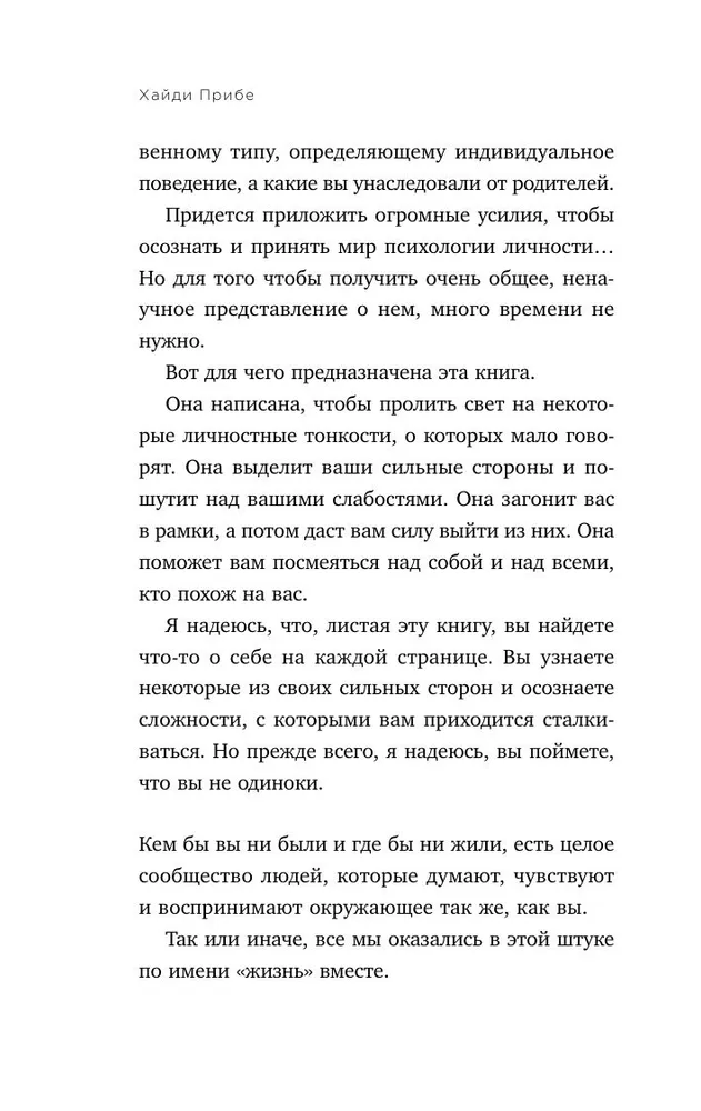 Какой у вас тип личности? Узнайте все про себя и других, используя типологию Майерс-Бриггс