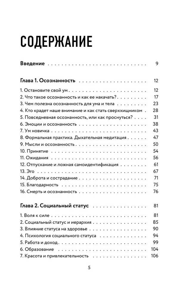 Воля к жизни. Как быть здоровым, несмотря на нездоровый мир вокруг. Книга 2