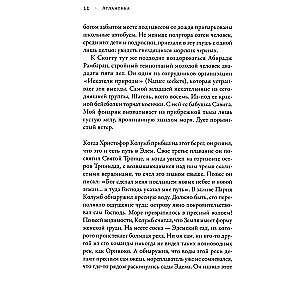 В погоне за черепахой. Путешествие длиной в 200 миллионов лет