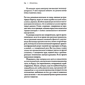 В погоне за черепахой. Путешествие длиной в 200 миллионов лет