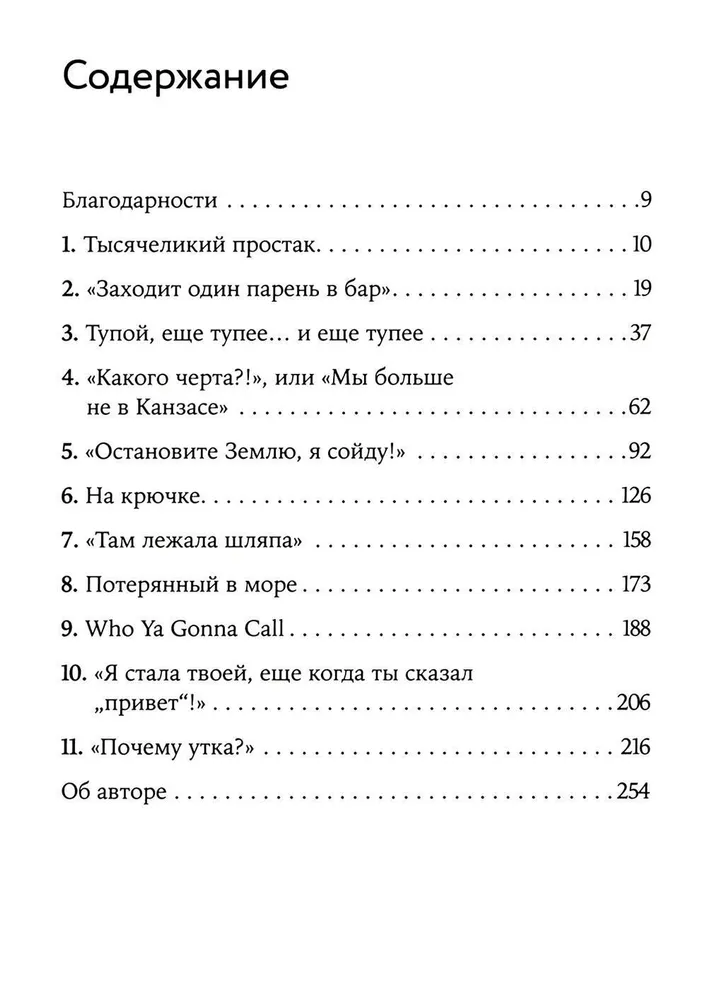 Путь комического героя. Очень серьезная структура очень смешного фильма