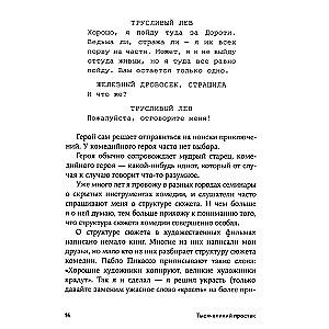 Путь комического героя. Очень серьезная структура очень смешного фильма