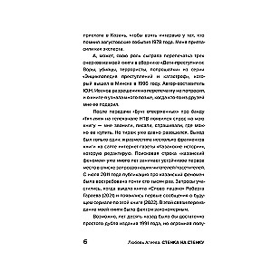 Стенка на стенку. Казанский феномен подростковых группировок