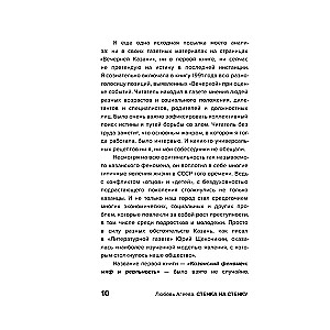 Стенка на стенку. Казанский феномен подростковых группировок