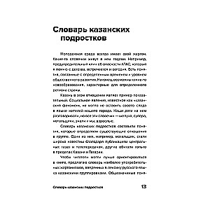 Стенка на стенку. Казанский феномен подростковых группировок